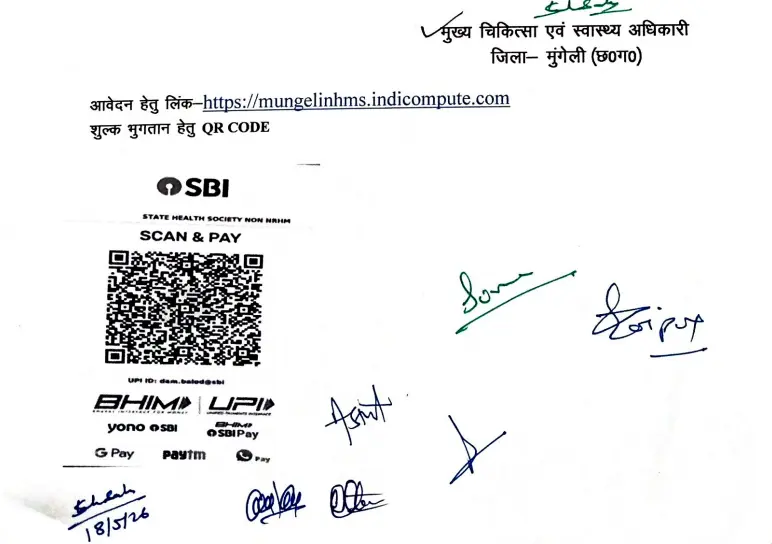 CMHO Mungeli Recruitment 2026